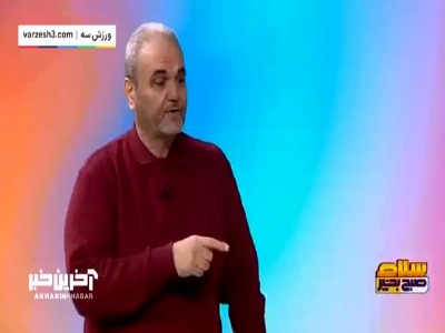 مقایسه احکام پرونده فساد در فوتبال چین با ایران