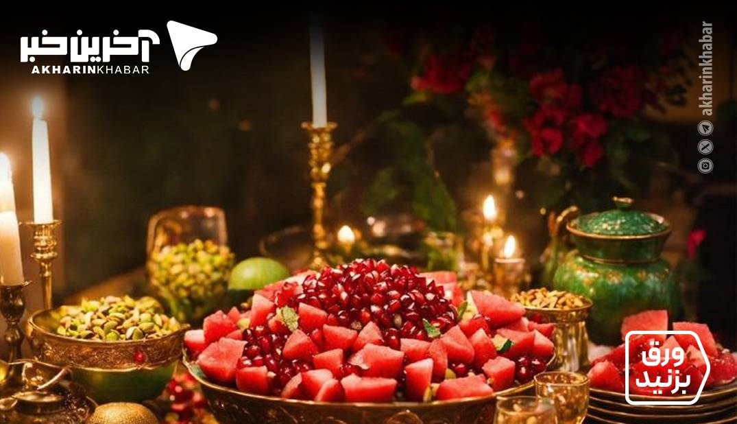 سفره شب یلدا چقدر تمام می‌شود؟