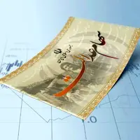 واریز سود سهام عدالت برای ۴۴ میلیون سهامدار