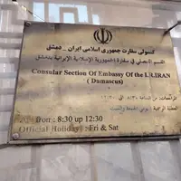 ارزیابی «اکونومیست» از پیامدهای سقوط اسد برای ایران