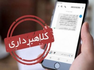 هشدار پلیس بهاباد برای پیشگیری از کلاهبرداری هنگام خریدوفروش