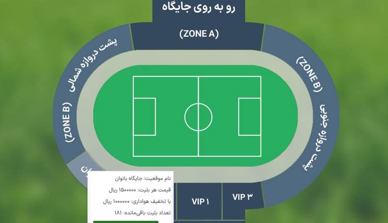 استقبال اندک پرسپولیسی‌ها؛ فقط دو هزار نفر!