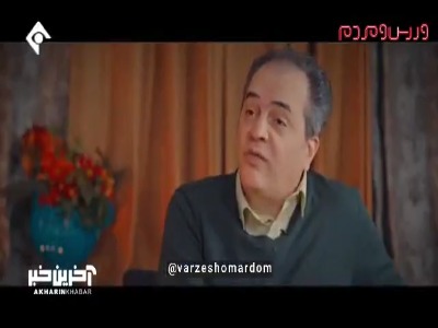 علی پروین: در زمان ما صحبت از خودرو و حواله نبود