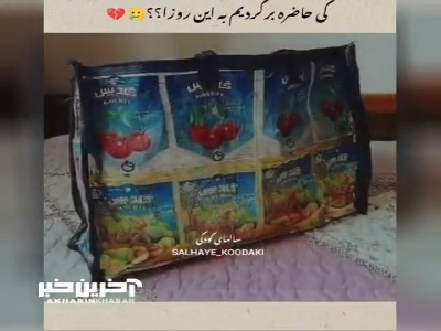 هرکی اینارو یادشه احتمالا 30 سال رو رد کرده