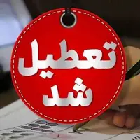 برخی از مدارس اردبیل غیرحضوری شد