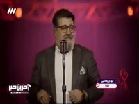 اجرای «نگارا» توسط مهدی یغمایی در ویژه برنامه شب یلدا