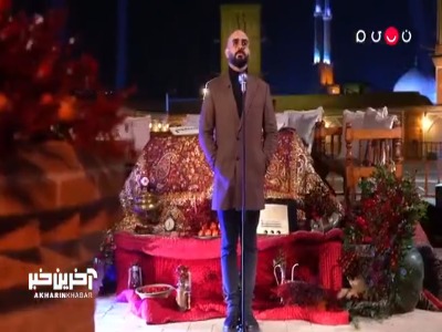 «یلدا» از حامد فقیهی در ویژه برنامه «یلدا با ترانه»