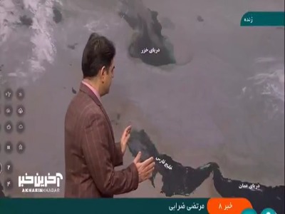 آسمان صاف و آفتابی در اکثر نقاط کشور