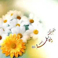 مناسبت روز/ یکشنبه، ۲ دی