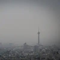 هوای تهران آلوده است