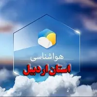 پایداری هوا در اردبیل