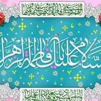 جشن میلاد کوثر در حرم علی بن مهزیار اهوازی برگزار می‌شود