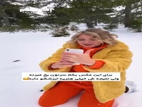 ایده عکاسی برای روزهای برفی 