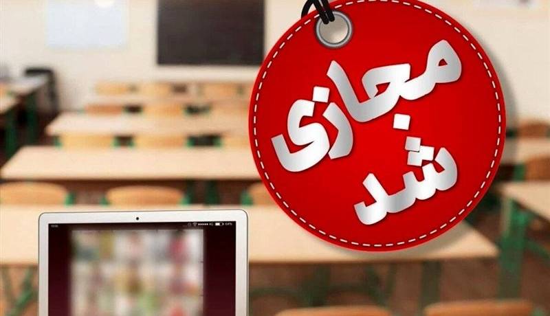 مدارس تبریز و صوفیان مجازی شد