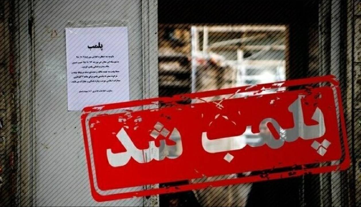 پلمب یک کافه در تهران به دلیل نداشتن مجوز