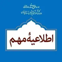 برقراری امتحانات مدارس استان سمنان طبق برنامه در روزهای پنجشنبه