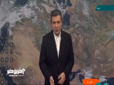 هواشناسی: سامانه بارشی فردا وارد کشور می‌شود