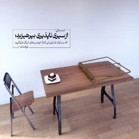 حکمت/ از سیرى ناپذیرى بپرهیزید