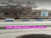 بارش برف زمستانی در چالدران