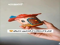 توی ۵ دقیقه بانکه قارچی با شیشه بازیافتی بساز