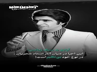 آواز کمتر شنیده شده استاد شجریان به سبک رمانس در دوران جوانی