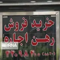 پلمب بیش از ۲ هزار مشاور املاک غیرمجاز در استان تهران