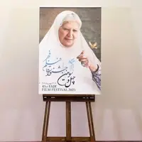 پوستر جشنواره فجر ۴۳ تغییر می‌کند