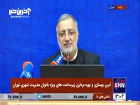 زاکانی: آلودگی هوای تهران حتما راه‌حل دارد