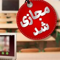 مدارس ابتدایی زنجان و دماوند فردا غیرحضوری شد