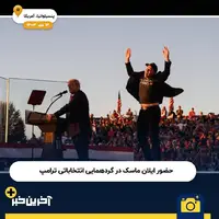 عکس/ سال 2024 به روایت تصویر (بخش پایانی)