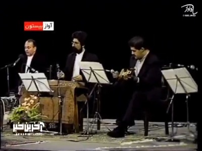 تصنیف «گل پونه ها» با آواز زنده یاد ایرج بسطامی