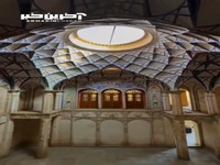 نمایی از خانه بروجردی‌ها در کاشان