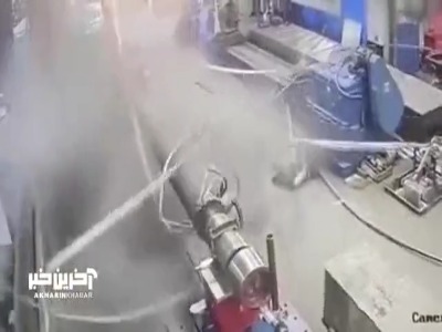 لحظه ترکیدن لوله در کنار کارگر کارخانه