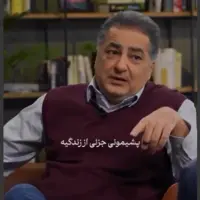 پشیمانی جزئی از زندگیست!