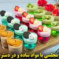 این دسرهای تک نفره برای مهمونی خیلی مناسبه 