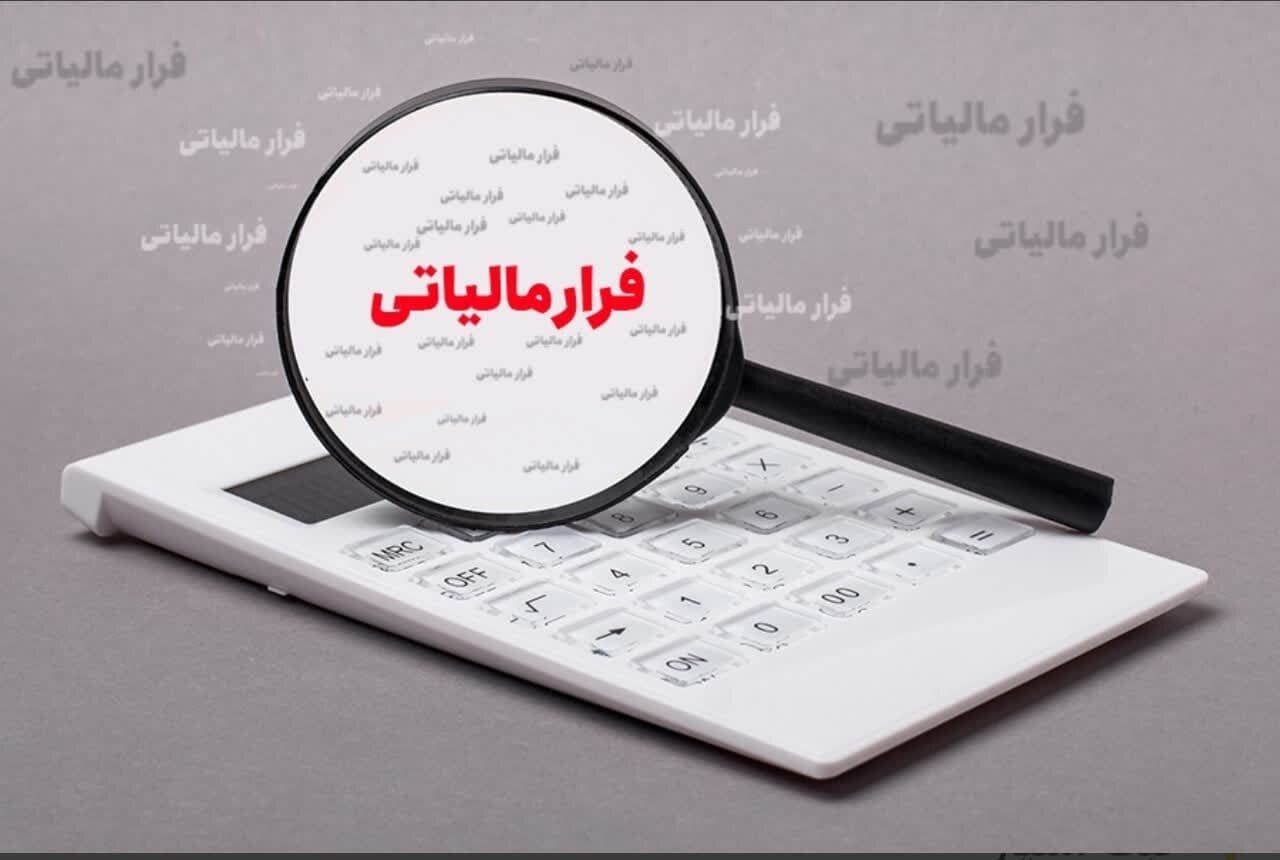 کشف 1.5 همت فرار مالیاتی از سه شرکت ضایعات فلزی