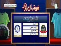 کارشناسی داوری بازی شمس آذر - گل گهر