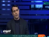 سخنگوی کمیسیون تلفیق بودجه: ۳۱% منابع هدفمندی حاصل از صادرات نفت وصول نشده است