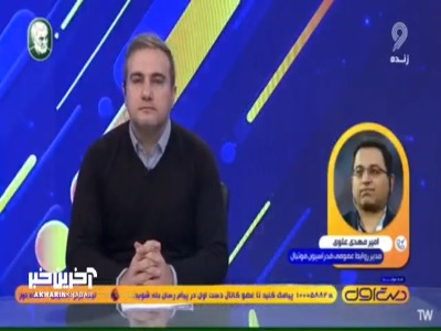 21 بهمن اسامی نامزدهای نهایی ریاست فدراسیون اعلام خواهد شد