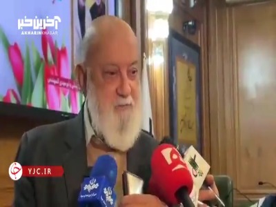 رئیس شورای شهر تهران: اگر مسیر خرید اتوبوس از خارج گفته شود وحشت می‌کنید