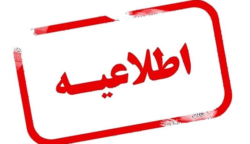 اختلال ۷۲ ساعته تلفن بخشی از مشترکان کرج