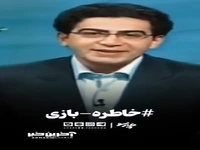  شب آرزوها، کوله‌پشتی و فرزاد حسنی