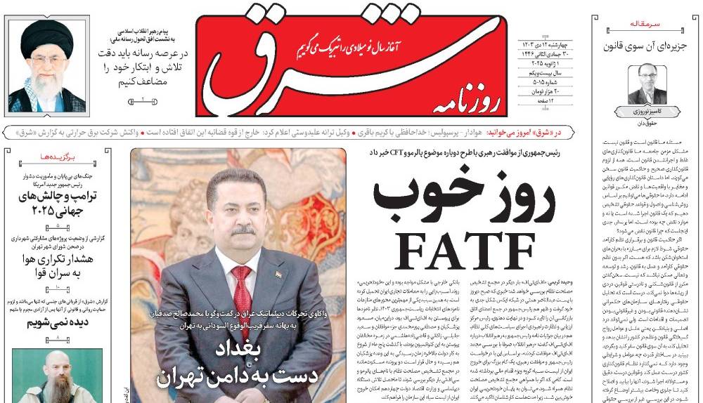 دروغ بزرگ مدعیان اصلاحات با تیتر «روز خوب FATF»