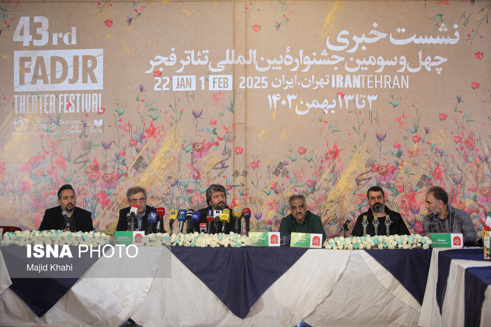 نشست خبری چهل و سومین جشنواره بین‌المللی تئاتر فجر