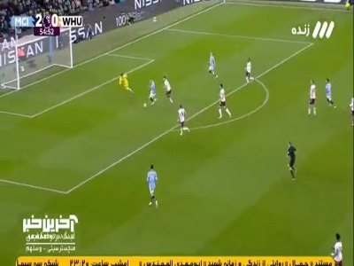 گل سوم منچسترسیتی به وستهم توسط هالند؛ منچسترسیتی 3 - 0 وستهم.