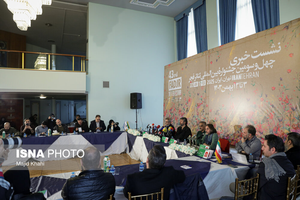 نشست خبری چهل و سومین جشنواره بین‌المللی تئاتر فجر