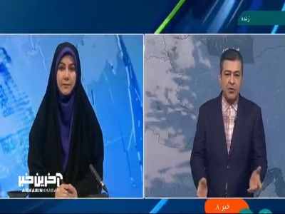 هواشناسی: از فردا سامانۀ بارشی جدیدی از غرب وارد کشور می‌شود