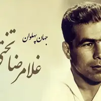 زمزمه جهان‌ پهلوان تختی در حرم امام رضا(ع)