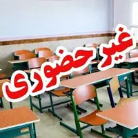 مدارس ابتدایی استان تهران فردا غیرحضوری شد؛ اجرای طرح زوج و فرد از درب منازل