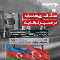 سنگ‌اندازی ترکیه در مسیر ترانزیت ایران؛ ماجرا چیست؟